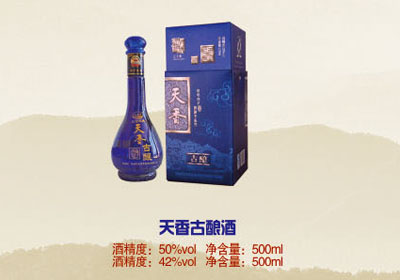 天香古酿酒