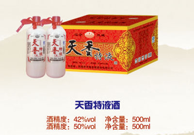 天香特液酒