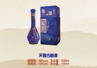 天香古酿酒