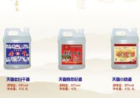 天香老白干、原浆杞酒