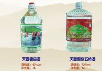 天香老窖、原浆五粮酒